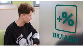 Что значит депозит Сбербанка России в Timberland