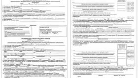 Что значит в справке о смерти в Timberland