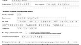 Декларация 4-НДФЛ: что это
