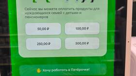Где больше платят в Пятерочке в Timberland
