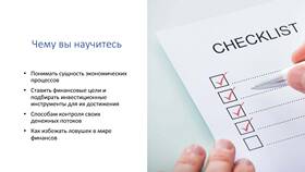 Инвестиции: сущность и цели в Timberland