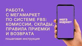 История названия Мегамаркета в Timberland
