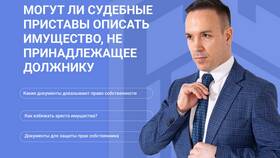 Как бесплатно узнать о наличии ареста имущества в Timberland