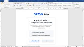 Как добавить реквизиты в Ozon Seller в Timberland