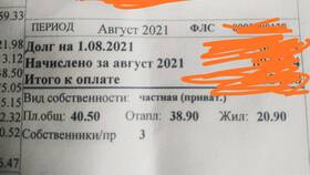 Как исправить ошибку в квитанции ЖКХ в Timberland