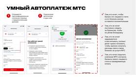 Как изменить дату автоплатежа в МТС в Timberland