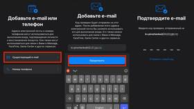 Как изменить email-адрес на iPhone в Timberland
