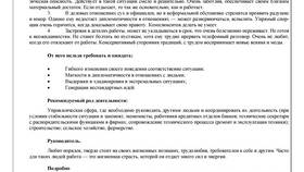 Как написать объявление
