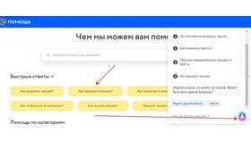 Как написать в поддержку Mail.ru в Timberland
