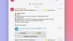 Как настроить услуги МТС в Timberland