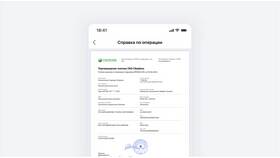 Как найти платежное поручение в Сбербанк Онлайн в Timberland