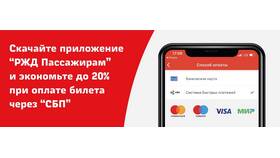 Как обновить приложение РЖД в Timberland