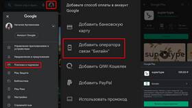 Как оплачивать покупки в приложении Мегамаркет в Timberland