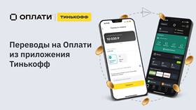 Как оплачивать Тинькофф без комиссии в Timberland