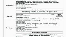 Как оплатить госпошлину за экзамен в ГИБДД в Timberland