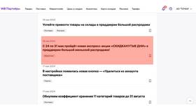 Как осуществляется поиск товаров на Wildberries в Timberland