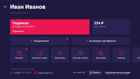 Как отключить подписку Иви с карты Тинькофф в Timberland