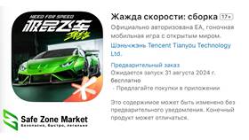 Как открыть карты в Need for Speed в Timberland