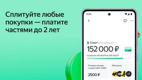 Как открыть виртуальную карту Яндекс Пэй в Timberland