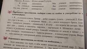 Как отправить сообщение другу в Timberland