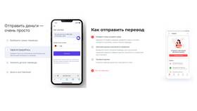 Как переводить деньги на Ozon-кошелек в Timberland