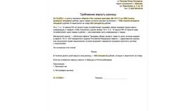 Как подать жалобу на постановление в Timberland