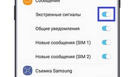 Как подключить уведомления в Timberland