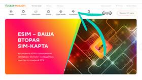 Как получить доверительный платеж на Мегафоне в Timberland