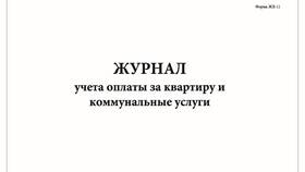 Как получить форму 11 через Госуслуги в Timberland