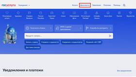 Как получить ИНН через Госуслуги в Timberland