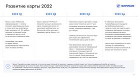 Как получить кэшбэк по карте Газпромбанка в Timberland