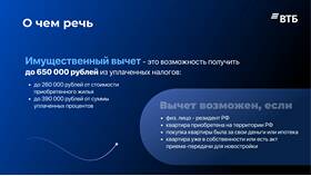 Как получить налоговый вычет через СберБанк Онлайн в Timberland