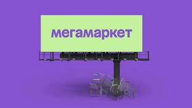 Как получить промокод на скидку в МегаМаркете в Timberland
