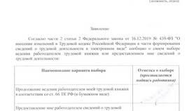 Как получить выписку о трудовой деятельности через Госуслуги в Timberland