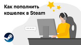 Как пополнить баланс Steam без комиссии в Timberland