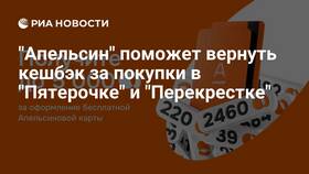 Как потратить бонусы Апельсины в Пятерочке в Timberland