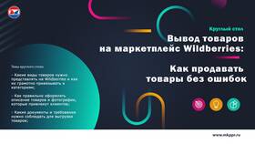 Как правильно учитывать товар в Timberland