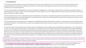 Как продавцу использовать накопленные баллы в Timberland