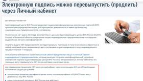 Как продлить КЭП для ИП: пошаговая инструкция в Timberland