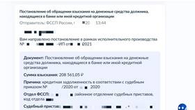 Как снять арест, наложенный ЧСИ в Timberland