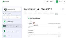 Как снять больше лимита с карты в Timberland