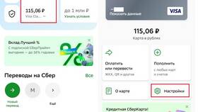 Как создать платеж в Сбербанке в Timberland