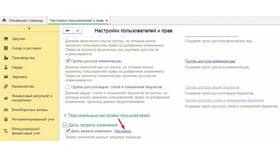 Как установить сроки выплаты заработной платы в Timberland