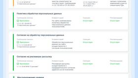 Как узнать о запрещенных в России ресурсах и услугах в Timberland