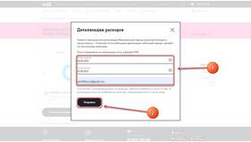 Как узнать платеж Tele2 в Timberland