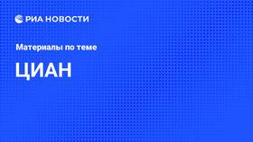 Как восстановить доступ к заблокированному аккаунту на Циан в Timberland