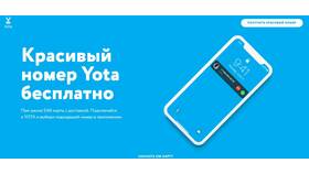 Как выбрать красивый номер Yota в Timberland