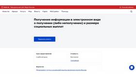 Как заказать справку ребенку через Госуслуги в Timberland