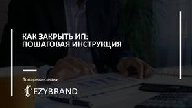 Как закрыть бизнес-счет в Ozon Банке в Timberland