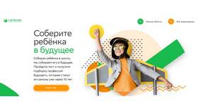 Как застраховать ребенка через Сбербанк Онлайн в Timberland